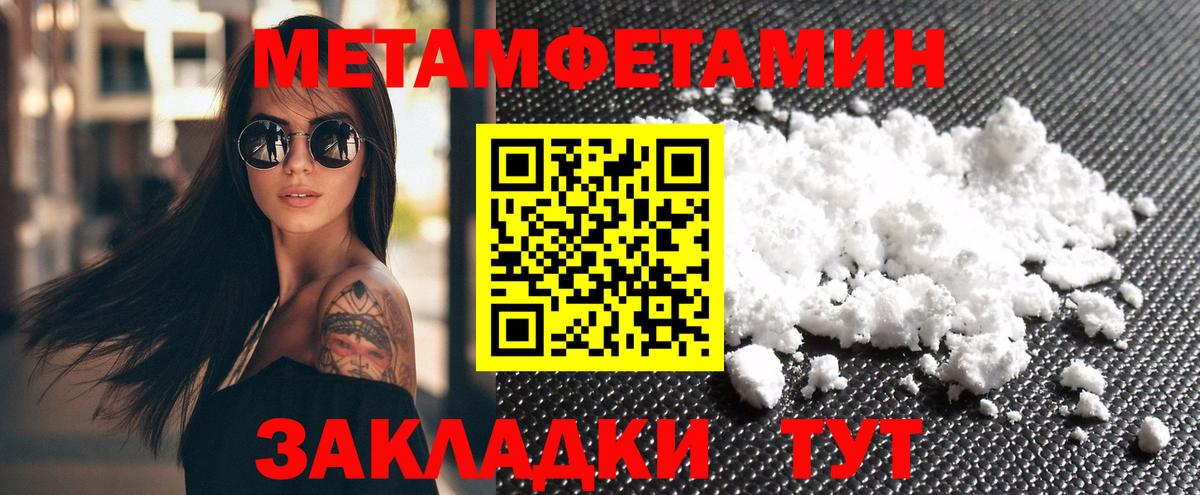 АМФ Розовый  Амфетамин  Солнечногорск  Вход с VPN 