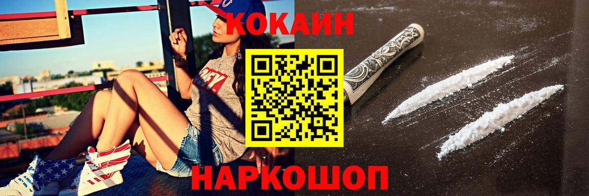 Cocaine Columbia Солнечногорск