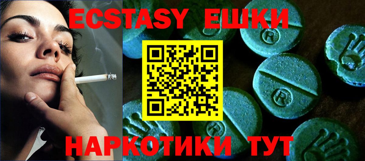 Ecstasy 99%  Вход с VPN  Ecstasy  Солнечногорск  ЭКСТАЗИ диски 