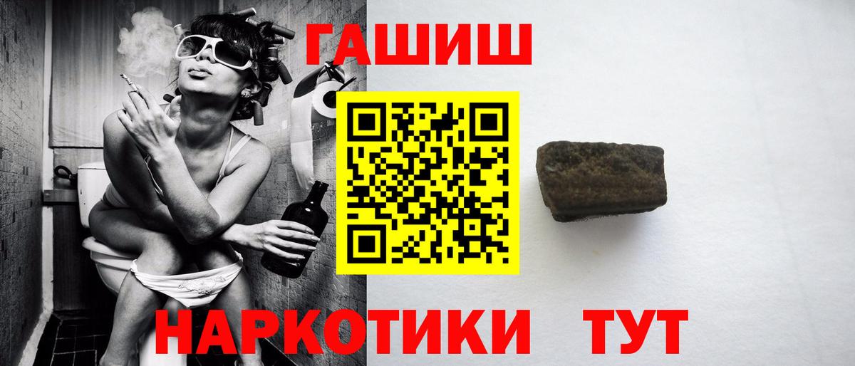 купить наркотики сайты  Вход с VPN  ГАШ индика сатива  Солнечногорск  ГАШИШ Premium 