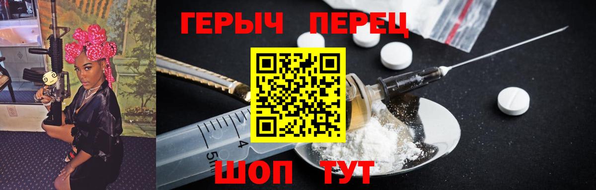 Солнечногорск  ГЕРОИН  Вход с VPN  ГЕРОИН белый 