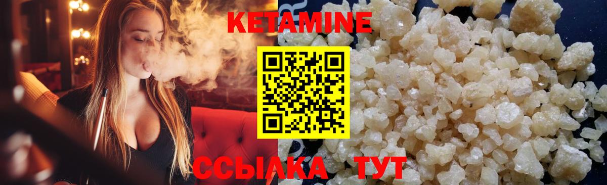 Кетамин VHQ  Кетамин ketamine  Солнечногорск  Вход с VPN 
