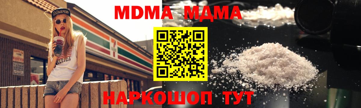 МДМА молли  MDMA молли  Вход с VPN  Солнечногорск 