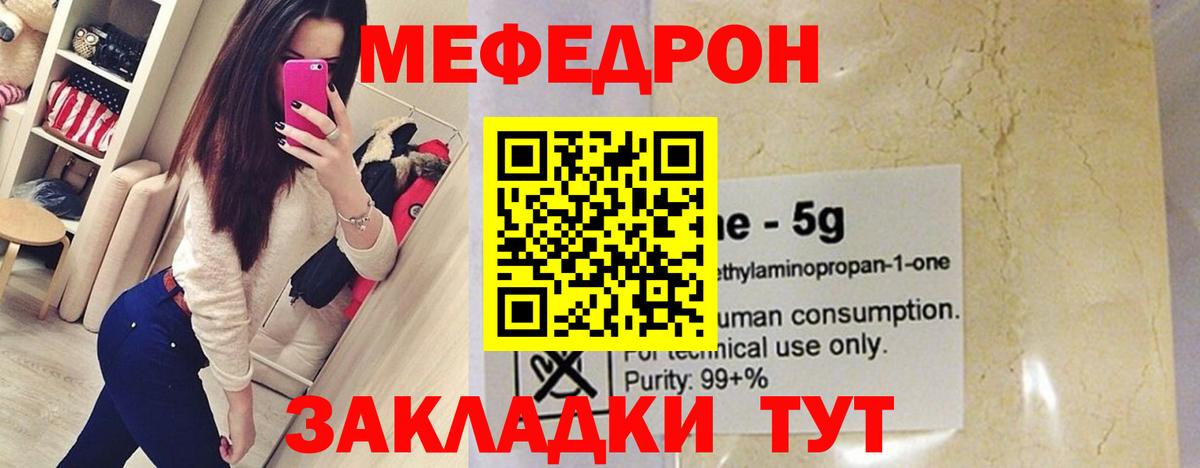 Мефедрон  МЕФ  Солнечногорск  Вход с VPN  МЕФ кристаллы 