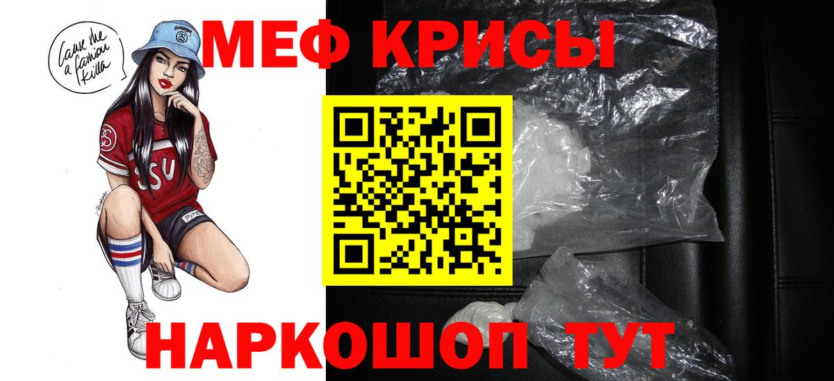 Мефедрон Солнечногорск