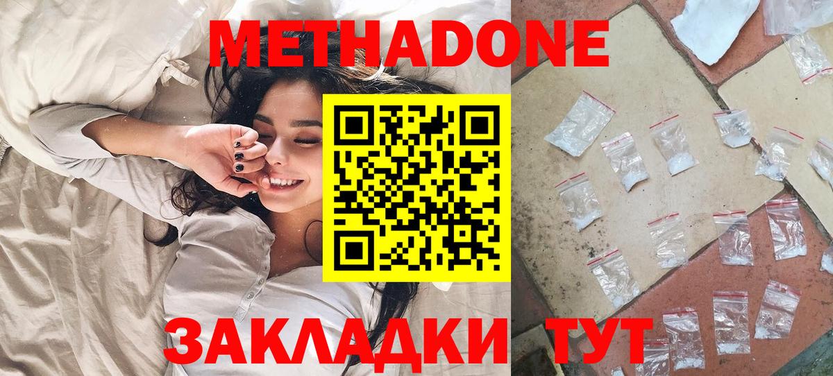 Солнечногорск  Метадон methadone  KRAKEN зеркало  МЕТАДОН methadone  Вход с VPN 