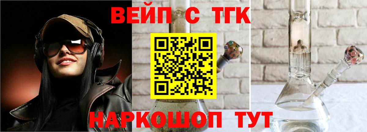ТГК Wax Солнечногорск