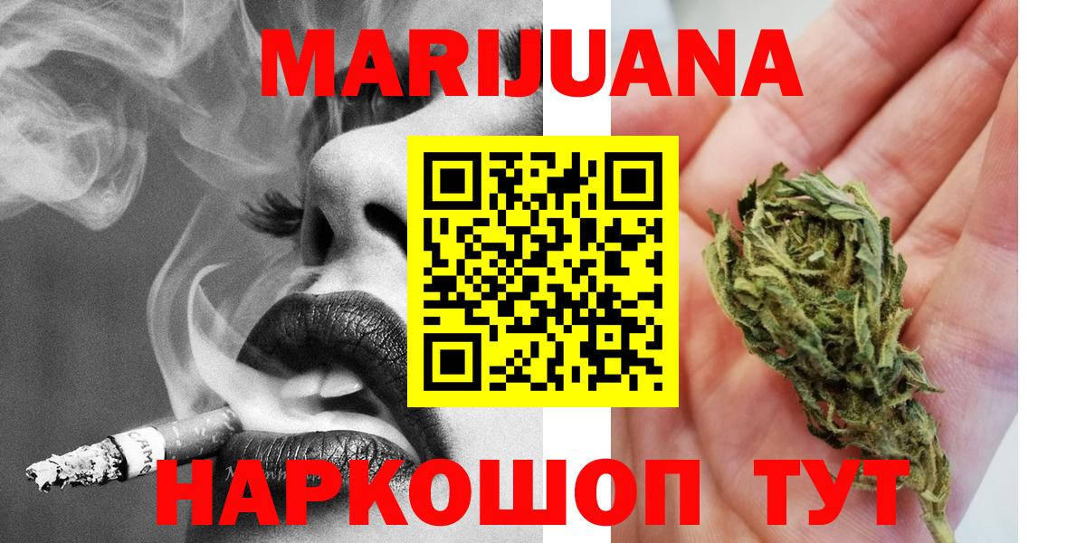 МАРИХУАНА сатива  Канабис марихуана  Каннабис Amnesia  Вход с VPN  Солнечногорск  МАРИХУАНА Amnesia 
